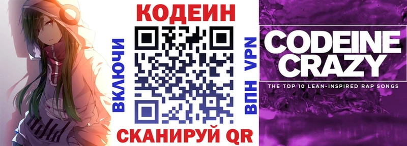 OMG сайт  где купить наркоту  Приозерск  Кодеиновый сироп Lean Purple Drank 