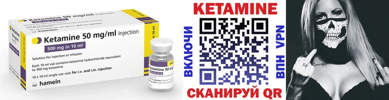 MEGA сайт Приозерск Кетамин VHQ где найти наркотики