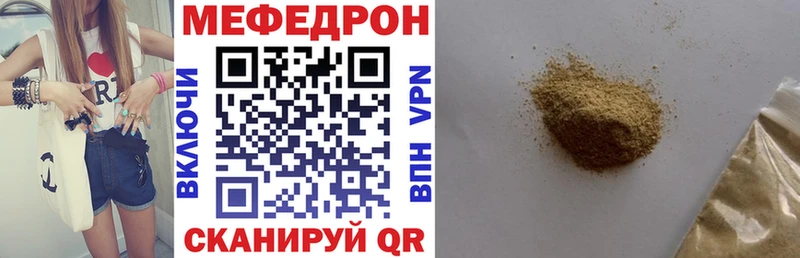 МЕФ мяу мяу Приозерск